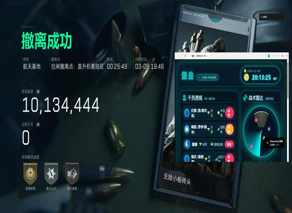 深蓝伴侣523build879